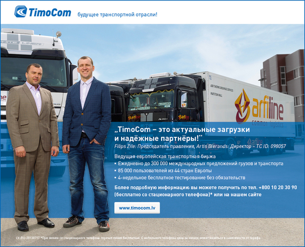 LV_RU_K1_TCO_168x136